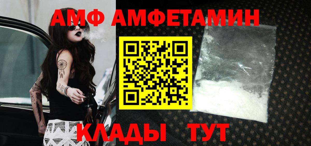 Амфетамин  Вход с VPN  АМФ  Верхний Уфалей  Амфетамин 98% 