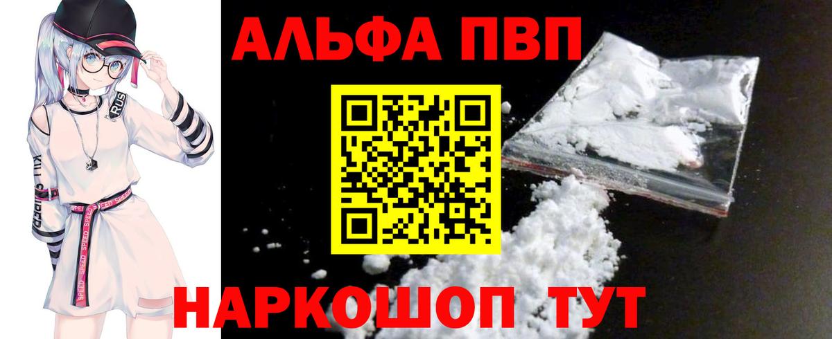 Alpha-PVP VHQ Верхний Уфалей