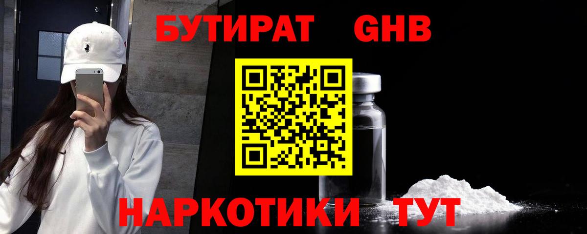 Верхний Уфалей  БУТИРАТ буратино  Вход с VPN 