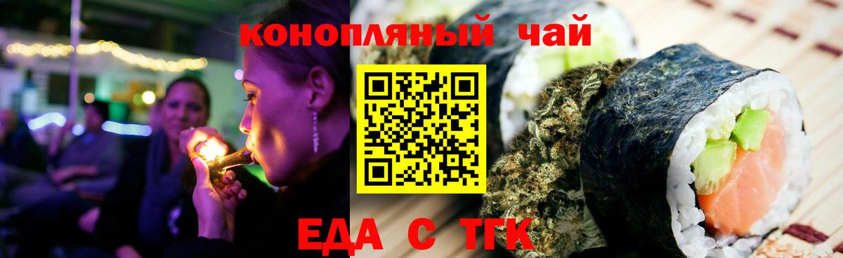 Печенье с ТГК марихуана  Вход с VPN  Верхний Уфалей 
