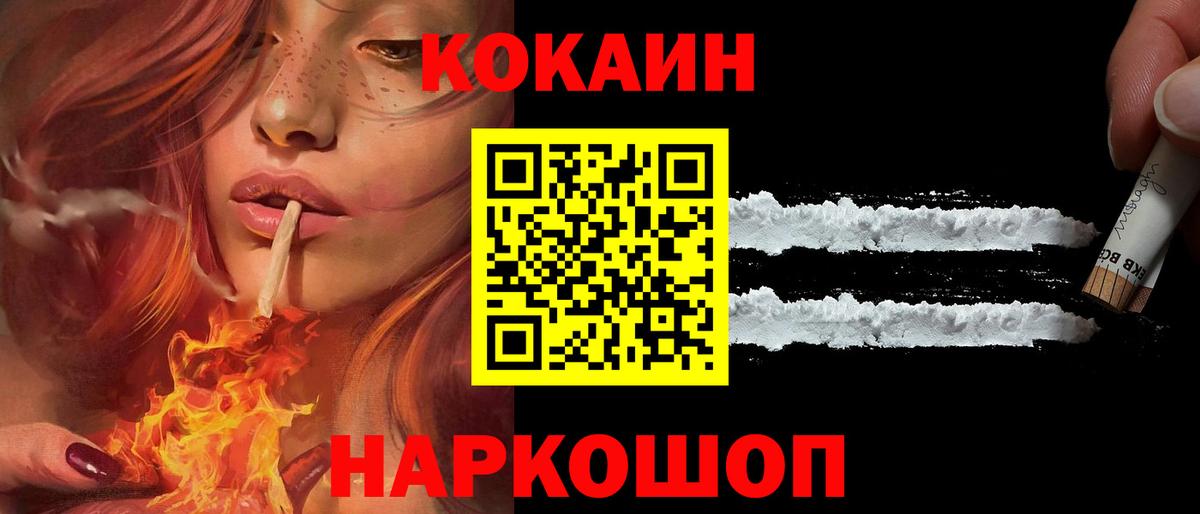 Cocaine Боливия  КОКАИН VHQ  Верхний Уфалей  Вход с VPN 