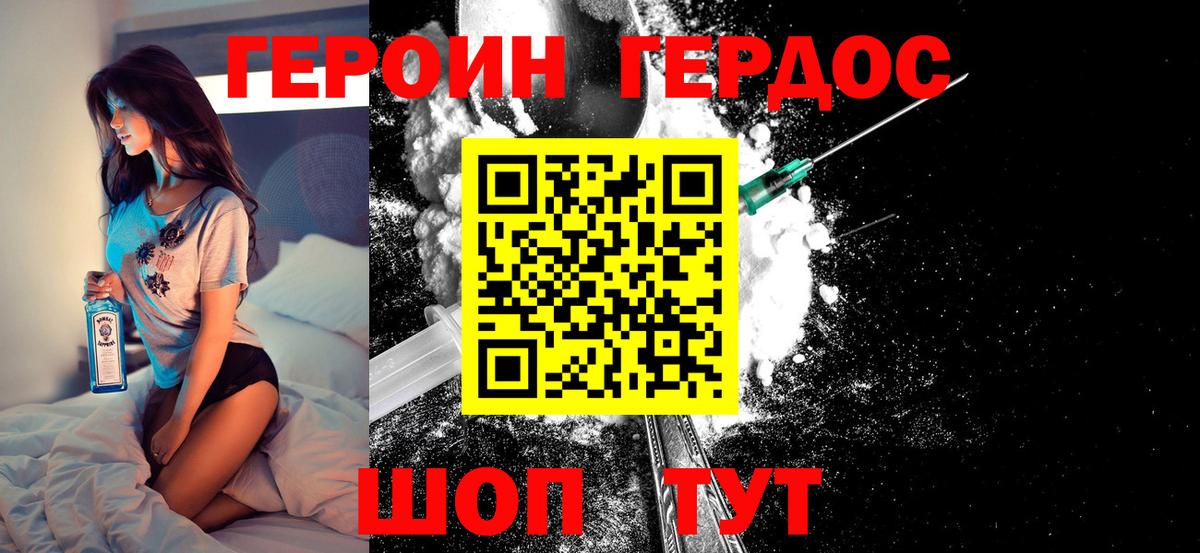 Героин  Вход с VPN  Верхний Уфалей  ГЕРОИН Heroin 