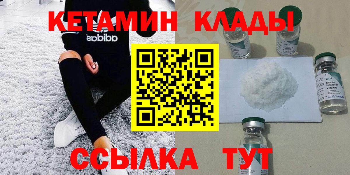 Кетамин VHQ Верхний Уфалей
