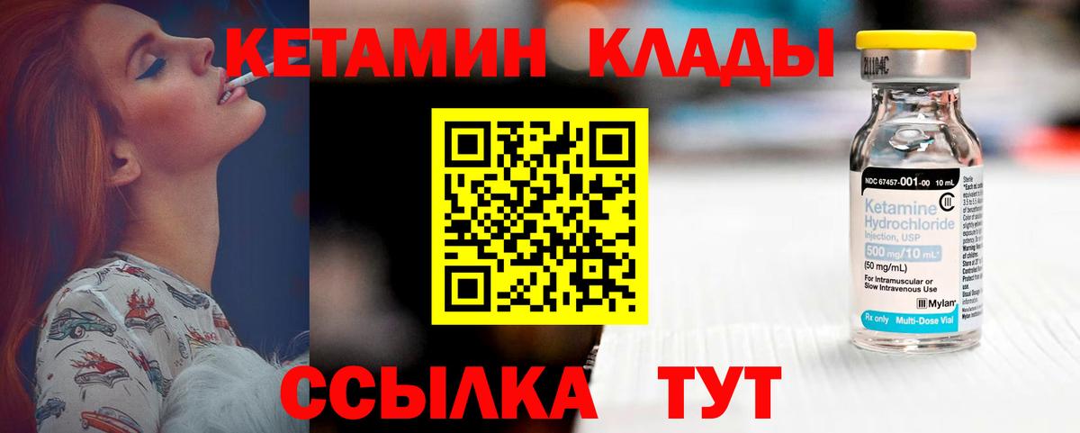 Кетамин VHQ  Кетамин VHQ  Вход с VPN  OMG tor  Верхний Уфалей 