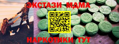 МДМА Малоярославец