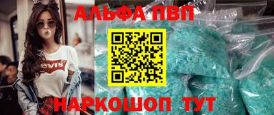 альфа пвп VHQ Мариинск