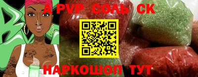 альфа пвп VHQ Мариинск