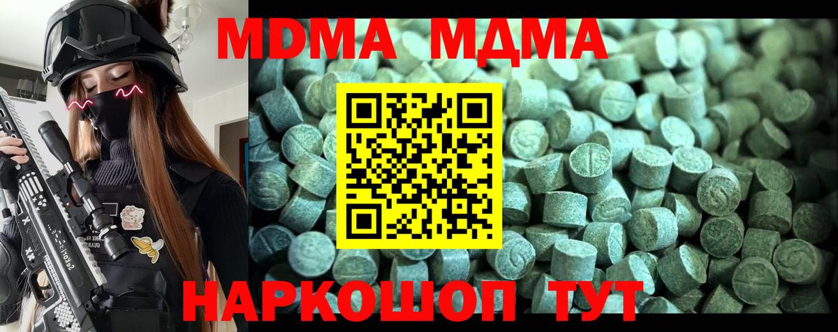 Верхний Уфалей  MDMA VHQ  MDMA Molly  MDMA  Вход с VPN 