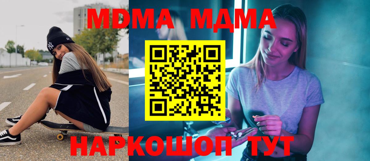 MDMA кристаллы Верхний Уфалей