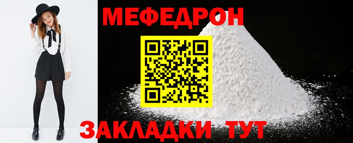 Меф 4 MMC  Вход с VPN  МЕФ  МЕФ mephedrone  Верхний Уфалей 