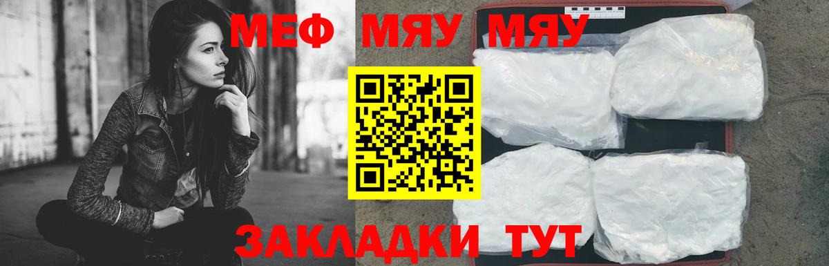 Меф Верхний Уфалей