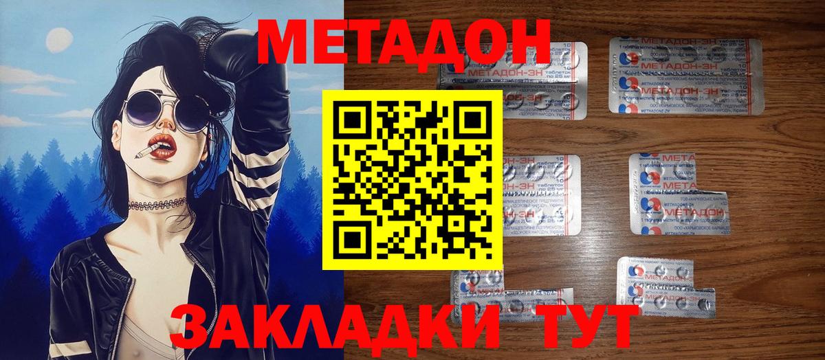МЕТАДОН VHQ  Вход с VPN  МЕТАДОН кристалл  Верхний Уфалей 