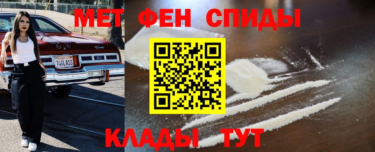Первитин Methamphetamine Верхний Уфалей