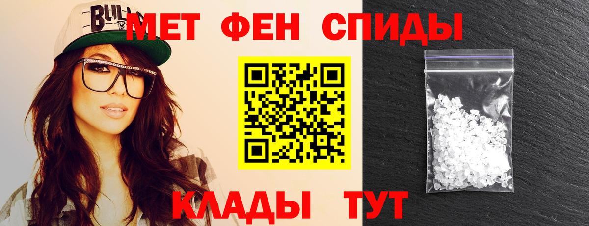 Метамфетамин Methamphetamine  Вход с VPN  Верхний Уфалей  Метамфетамин Methamphetamine 