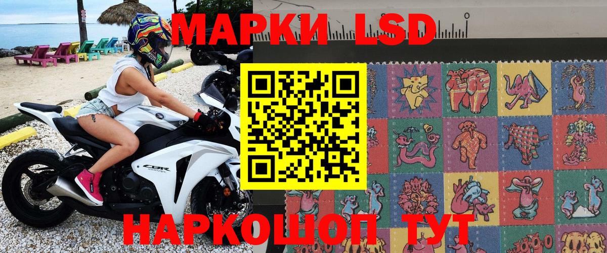 Наркотические марки 1,8мг Верхний Уфалей