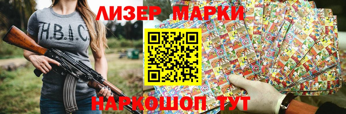 где продают наркотики  Вход с VPN  Верхний Уфалей  Марки NBOMe 1500мкг  Наркотические марки 