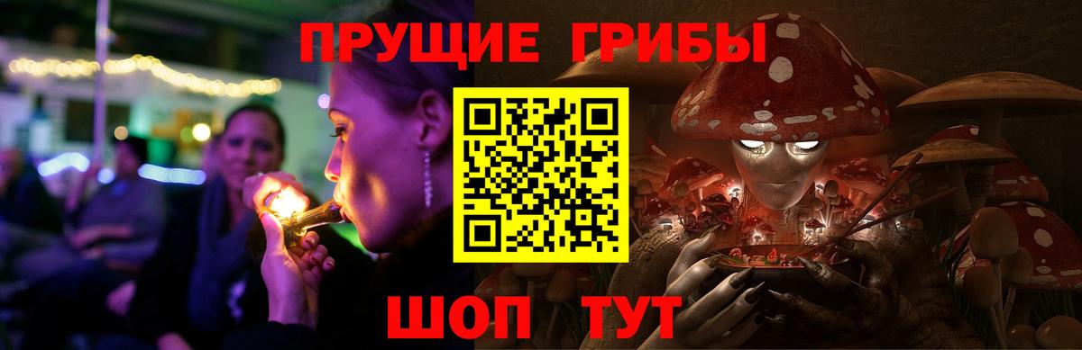 Галлюциногенные грибы Magic Shrooms Верхний Уфалей